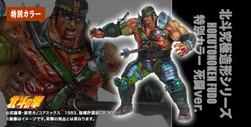 Fudou (EX Fudoh Special Color Battle of Death), Hokuto No Ken, CCP, Pre-Painted, 1/6