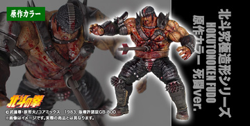 Fudou (EX Fudoh Original Color Battle of Death), Hokuto No Ken, CCP, Pre-Painted, 1/6