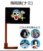 Nami, One Piece, Furuta, Trading