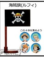 Monkey D. Luffy, One Piece, Furuta, Trading