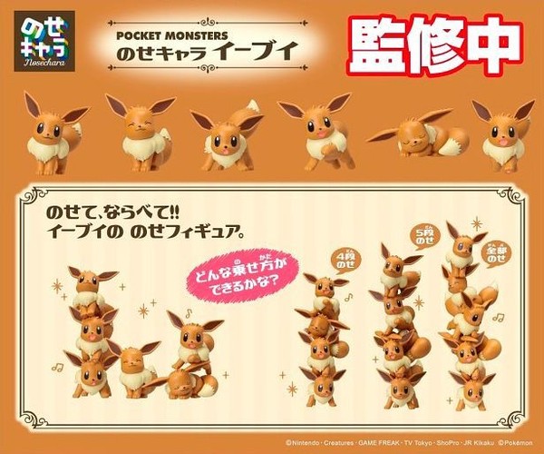 Eievui, Pocket Monsters, Ensky, Trading