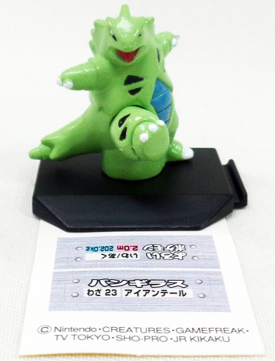 Bangiras, Pocket Monsters, Bandai, Trading