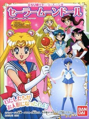 Sailor Mercury, Bishoujo Senshi Sailor Moon R, Bandai, Trading