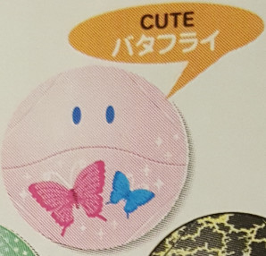 Haro (Cute - Butterfly), Bandai, Trading