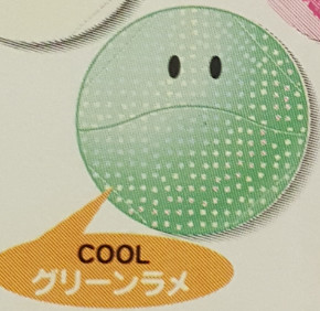 Haro (Cool), Bandai, Trading