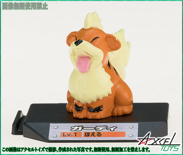 Gardie (Roar), Pocket Monsters, Bandai, Trading
