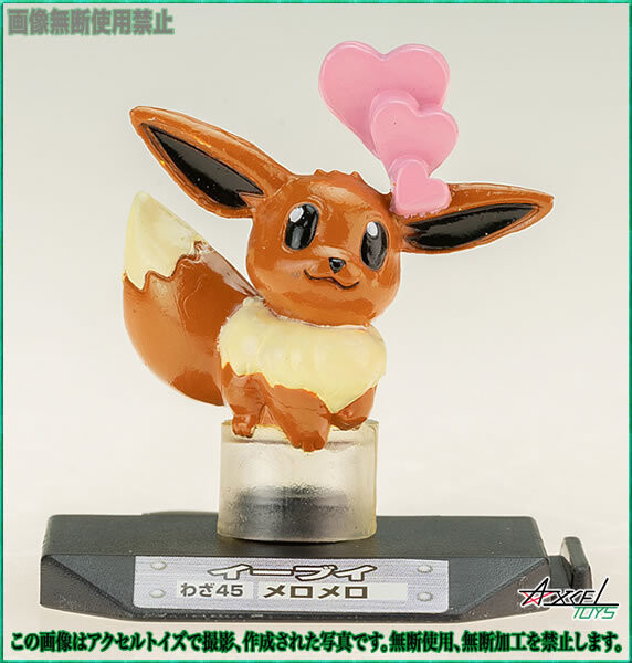 Eievui, Pocket Monsters, Bandai, Trading