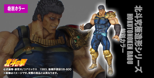 Raoh (Tokubetsu Color Sugao Gekichuuban), Hokuto No Ken, CCP, Pre-Painted, 4580565630035