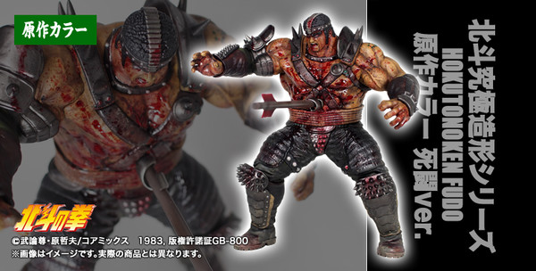 Fudou (Gensaku Color Shitou), Hokuto No Ken, CCP, Pre-Painted, 4580565630059