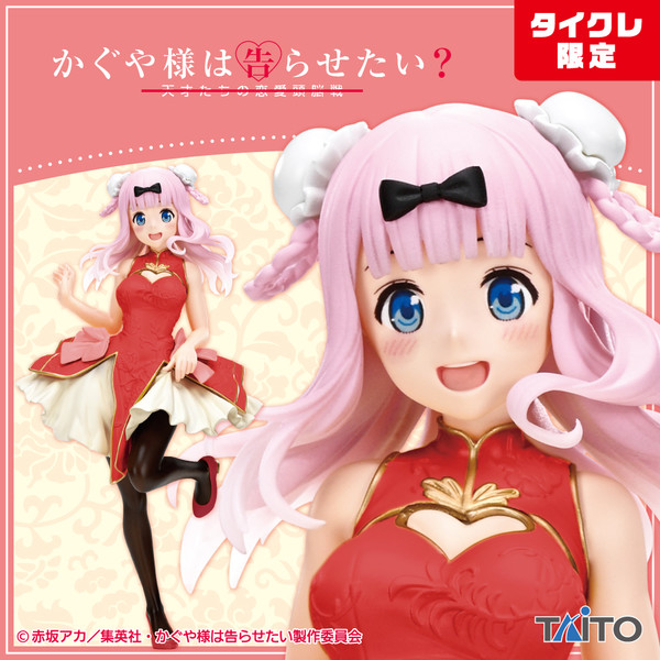 Fujiwara Chika, Kaguya-sama Wa Kokurasetai?: Tensai-tachi No Ren'ai Zunousen, Taito, Pre-Painted