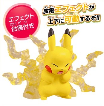 Pikachu, Gekijouban Pocket Monsters Minna No Monogatari, Takara Tomy A.R.T.S, Trading
