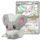 Chillaccino, Pocket Monsters Best Wishes!, Bandai, Trading