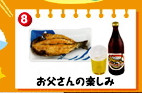 Otousan No Tanoshimi, Re-Ment, Trading, 4521121503288