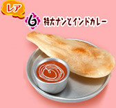 Tokudai Naan To Indian Curry (Rare), Re-Ment, Trading, 4521121400402