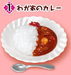 Wagaya No Curry, Re-Ment, Trading, 4521121400402