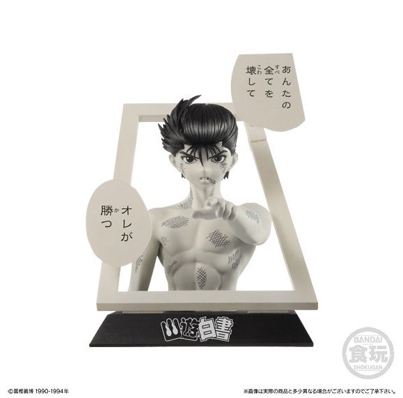 Urameshi Yuusuke (Monochrome), Yu Yu Hakusho, Bandai, Trading