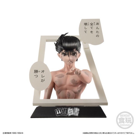 Urameshi Yuusuke (Full colour), Yu Yu Hakusho, Bandai, Trading