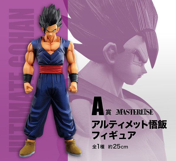 Ultimate Gohan, Dragon Ball Super Super Hero, Bandai Spirits, Pre-Painted