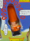 Orange Daijin, Yume No Crayon Oukoku, Bandai, Trading