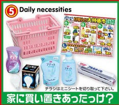 Daily Necessities, Re-Ment, Trading, 4521121505732
