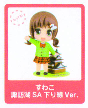 Suwako (Lake Suwa SA Down line), Original, PLUM, Trading