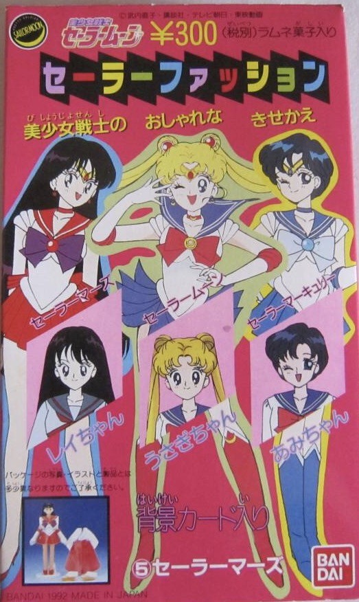 Sailor Mars, Bishoujo Senshi Sailor Moon, Bandai, Trading