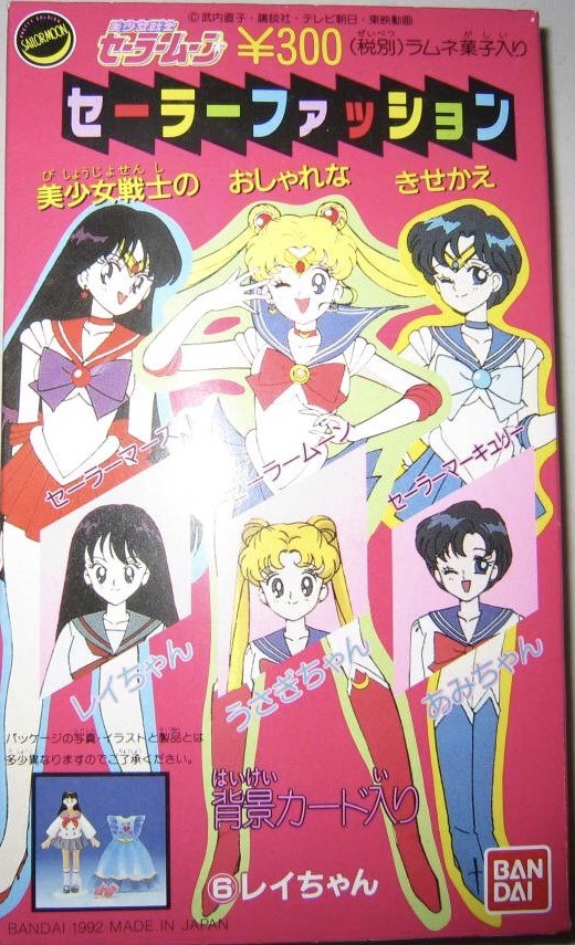 Hino Rei, Bishoujo Senshi Sailor Moon, Bandai, Trading