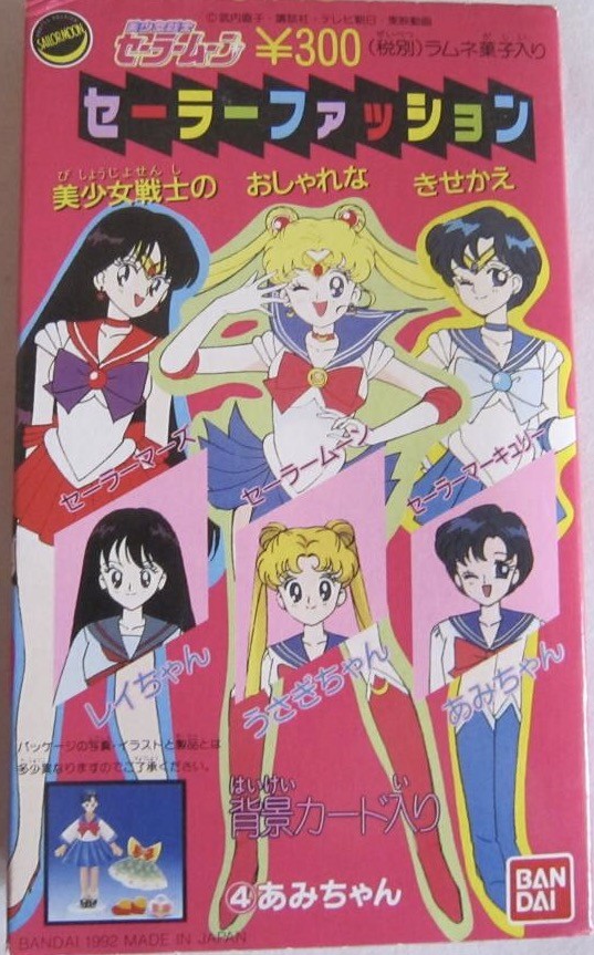 Mizuno Ami, Bishoujo Senshi Sailor Moon, Bandai, Trading