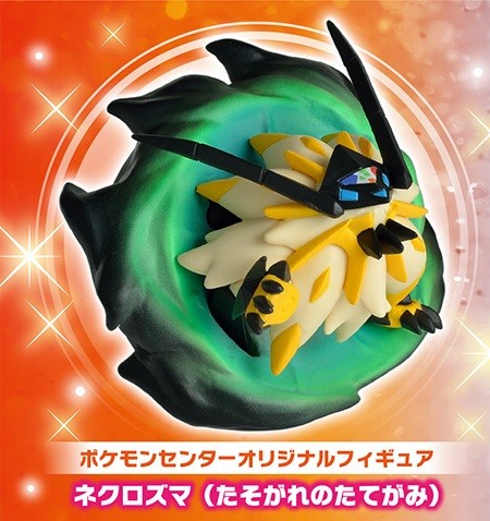 Necrozma (Tasogare no Tategami), Pocket Monsters Ultra Sun, Pokémon Center, Trading