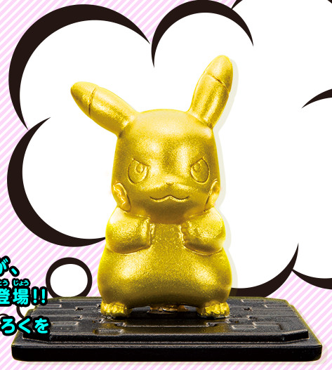 Pikachu (Gold Shiny Pikachu), Pocket Monsters Sun & Moon, Takara Tomy, Trading