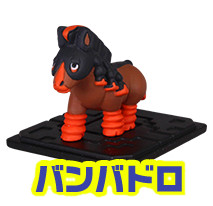 Banbadoro, Pocket Monsters Sun & Moon, Takara Tomy A.R.T.S, Trading