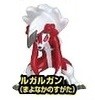 Lugarugan (Midnight Form), Gekijouban Pocket Monsters Kimi Ni Kimeta!, Takara Tomy A.R.T.S, Trading