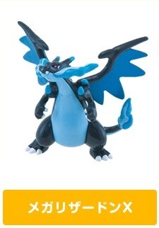 Lizardon (Mega Lizardon X), Pocket Monsters XY, Takara Tomy A.R.T.S, Trading