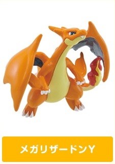Lizardon (Mega Lizardon Y), Pocket Monsters XY, Takara Tomy A.R.T.S, Trading