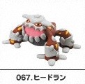 Heatran, Gekijouban Pocket Monsters Diamond & Pearl Arceus Choukoku No Jikuu E, Bandai, Trading