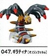 Giratina (Origin Form), Gekijouban Pocket Monsters Diamond & Pearl Giratina To Sora No Hanataba Shaymin, Bandai, Trading