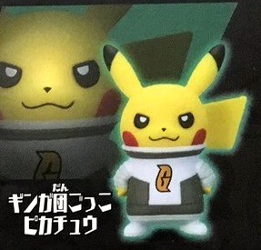 Pikachu (Team Galactic), Pocket Monsters, Pokémon Center, Trading