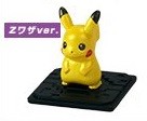 Pikachu (Z Move), Pocket Monsters Sun & Moon, Takara Tomy A.R.T.S, Trading