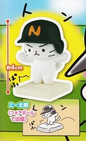 Mi-Tarou, Neko Pitcher, Takara Tomy A.R.T.S, Trading