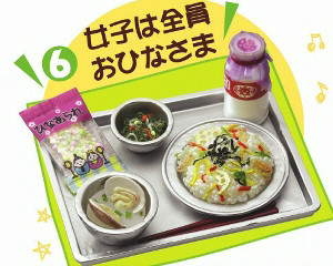 Joshi Wa Zen'in Ohinasama, Re-Ment, Trading, 4521121501703