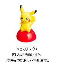 Pikachu, Pocket Monsters, McDonald's, Trading