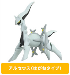 Arceus (Steel Type, Iron Plate), Gekijouban Pocket Monsters Diamond & Pearl Arceus Choukoku No Jikuu E, Takara Tomy A.R.T.S, Trading, 1/40