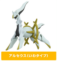 Arceus (Rock Type, Stone Plate), Gekijouban Pocket Monsters Diamond & Pearl Arceus Choukoku No Jikuu E, Takara Tomy A.R.T.S, Trading, 1/40