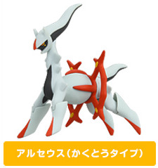 Arceus (Fighting Type, Fist Plate), Gekijouban Pocket Monsters Diamond & Pearl Arceus Choukoku No Jikuu E, Takara Tomy A.R.T.S, Trading, 1/40