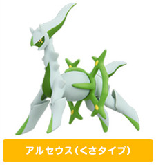 Arceus (Grass Type, Meadow Plate), Gekijouban Pocket Monsters Diamond & Pearl Arceus Choukoku No Jikuu E, Takara Tomy A.R.T.S, Trading, 1/40