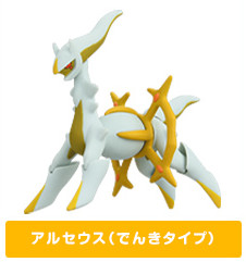 Arceus (Electric Type, Zap Plate), Gekijouban Pocket Monsters Diamond & Pearl Arceus Choukoku No Jikuu E, Takara Tomy A.R.T.S, Trading, 1/40