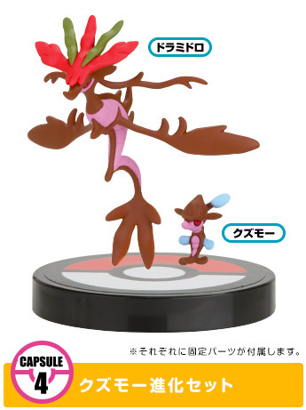Dramidoro, Kuzumo, Pocket Monsters XY, Takara Tomy A.R.T.S, Trading, 1/40