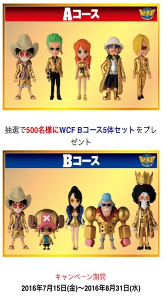 Nico Robin, One Piece Film Gold, Banpresto, Trading