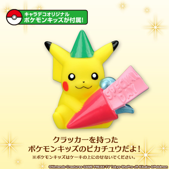 Pikachu (Chara Deco Original), Pocket Monsters XY, Bandai, Trading