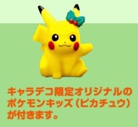 Pikachu (Chara Deco Christmas Original), Pocket Monsters Best Wishes!, Bandai, Trading